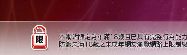 俱樂部成人聊天室本網站限定年滿18歲方可瀏覽